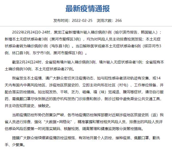 「深圳昨日新增21例确诊病例」〃深圳市昨日新增病例-第2张图片
