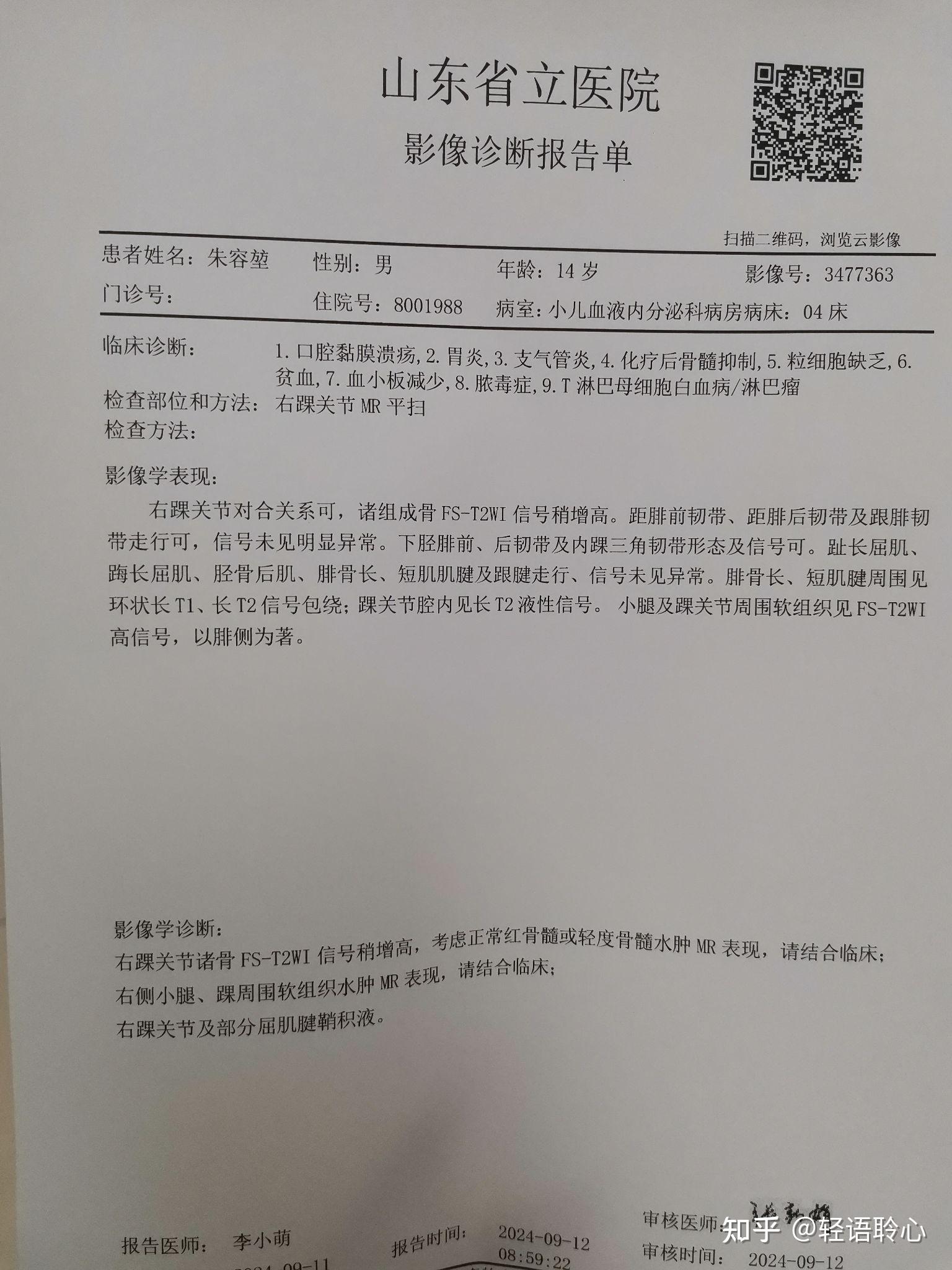 山东新增确诊病例,山东 新增病例-第2张图片
