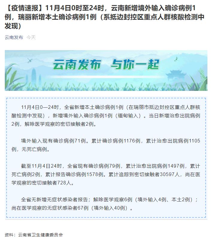 【江苏新增本土确诊11例/江苏新增本土确诊病例1例详情】-第1张图片