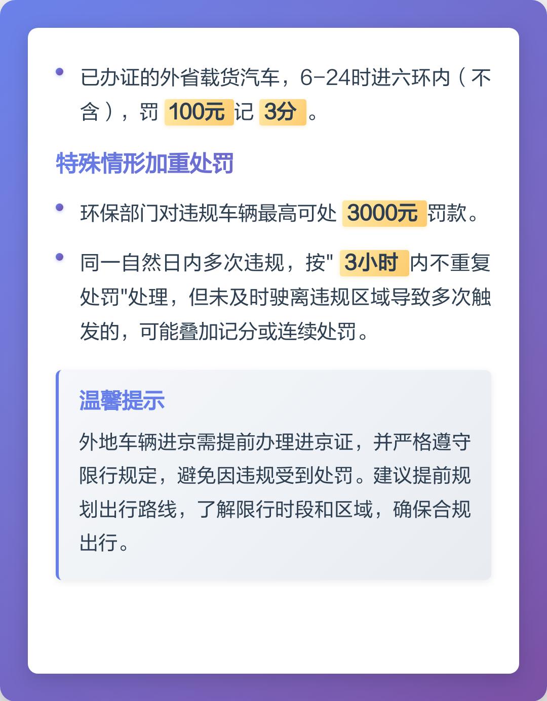“今天限号多少?	” 今天限号多少北京车限号吗？-第2张图片