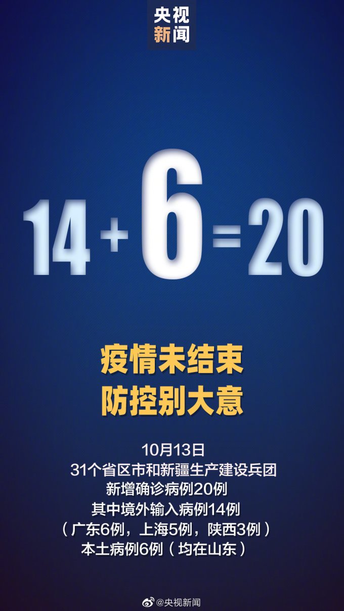 “江苏新增确诊4例其中本土2例	” 江苏新增本土确诊病例53例？-第1张图片