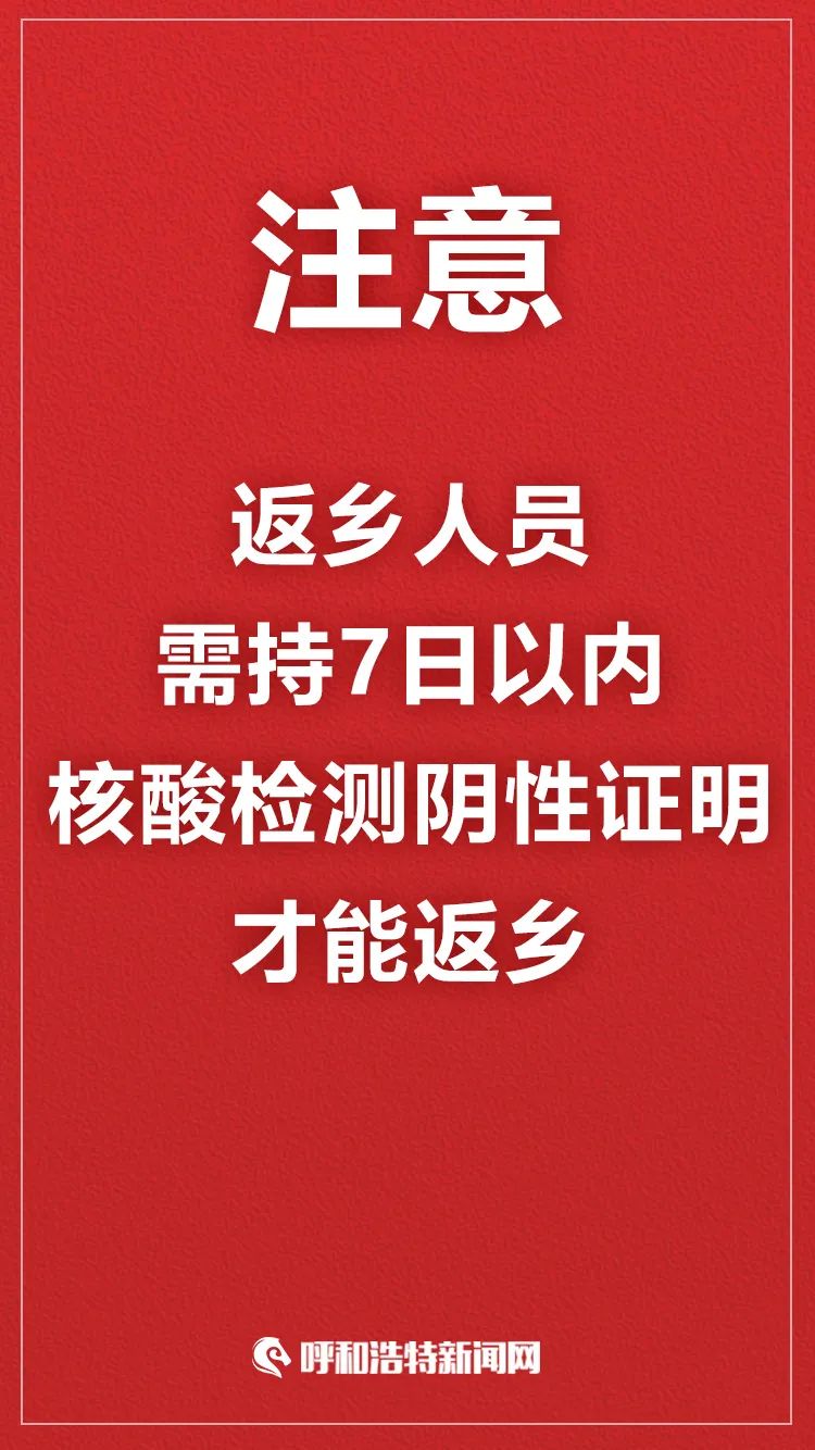 呼和浩特一确诊患者是的姐︰(呼和浩特冠状病毒确诊)-第2张图片
