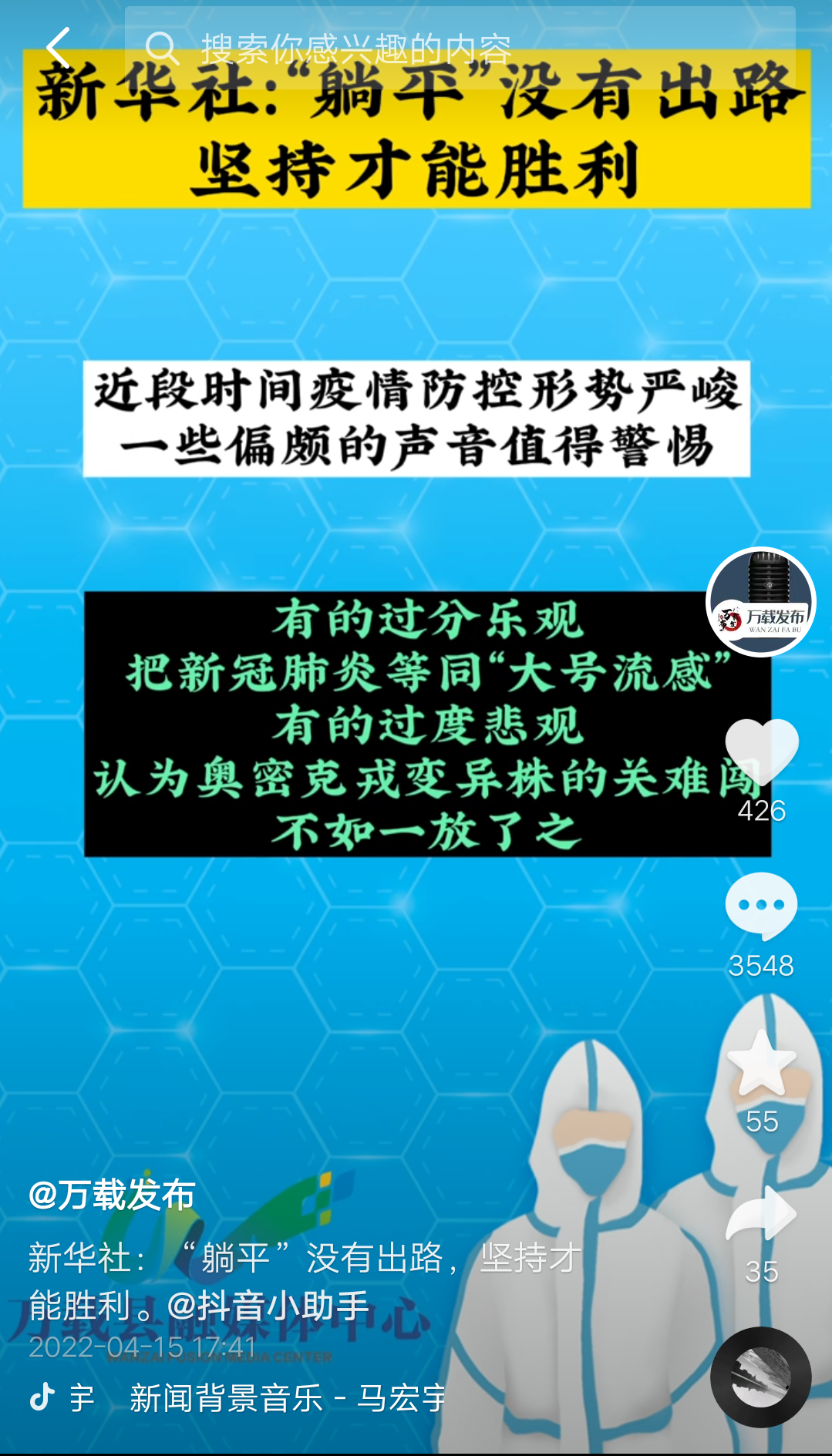 「深圳五和疫情」〃深圳五和疫情最新情况-第1张图片