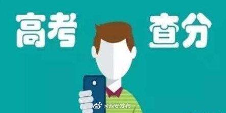 今天高考吗,陕西今天高考吗-第1张图片
