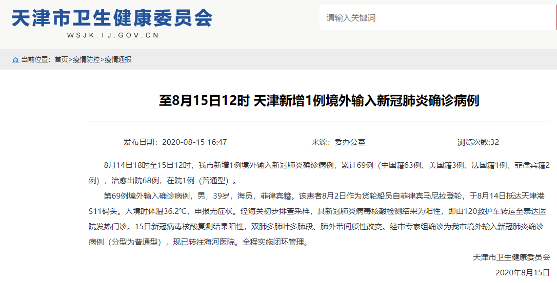 天津新增-天津新增24个市级补贴项目-第2张图片