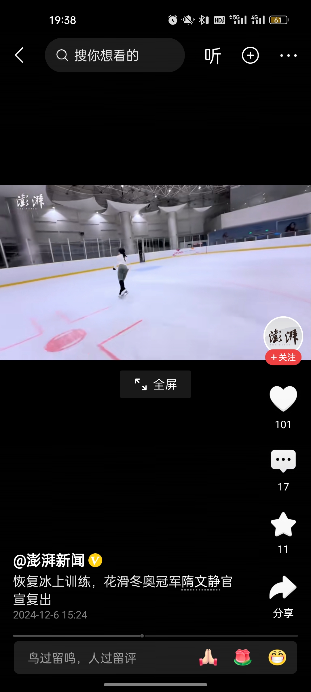 「北京冬奥会什么时候结束」〃北京冬奥会几号结束-第2张图片