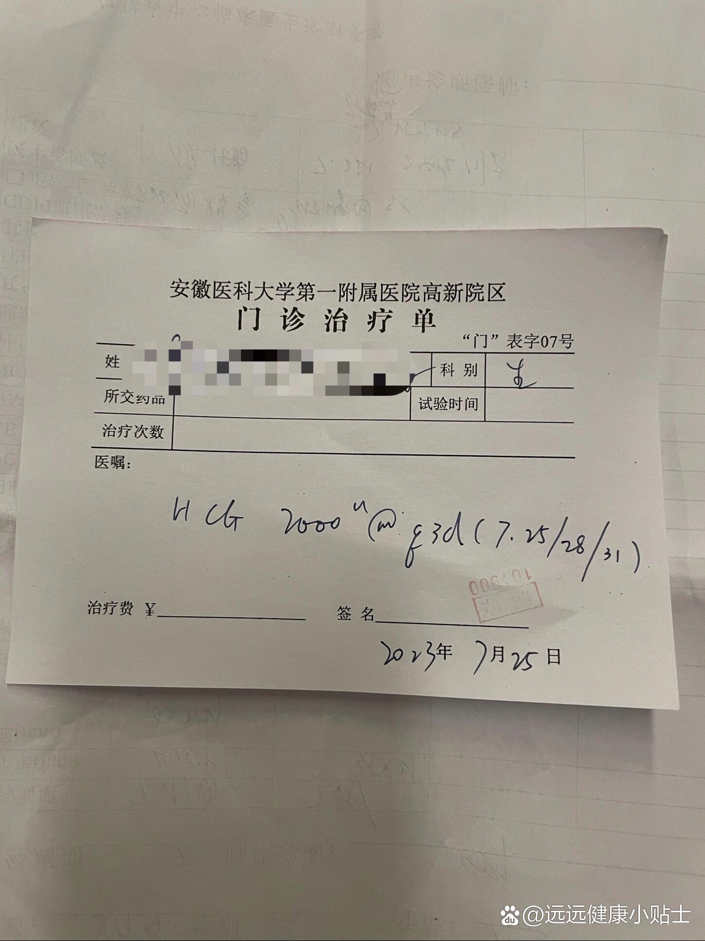 安徽新增无症状感染者4例,安徽新增无症状感染者病例-第2张图片