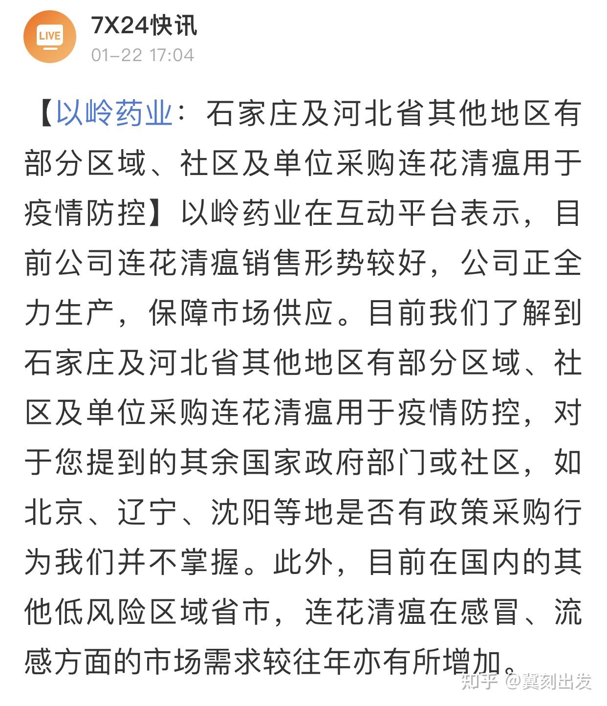 31省份新增本土确诊28例均在福建-31省份新增本土确诊62例福建61例-第2张图片