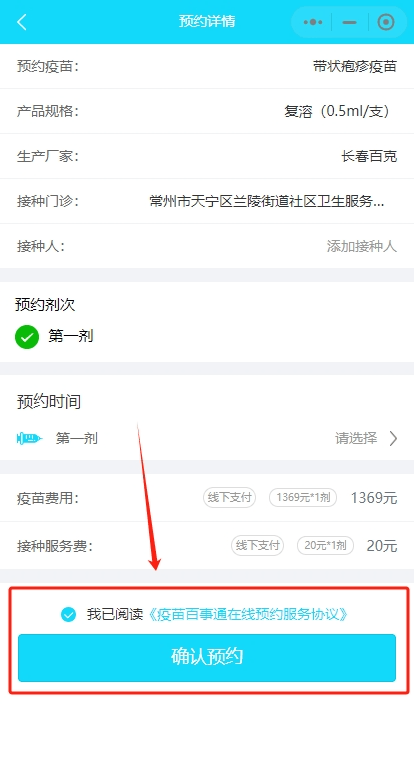 江苏常州疫情最新消息.江苏常州疫情最新消息今天5号-第2张图片