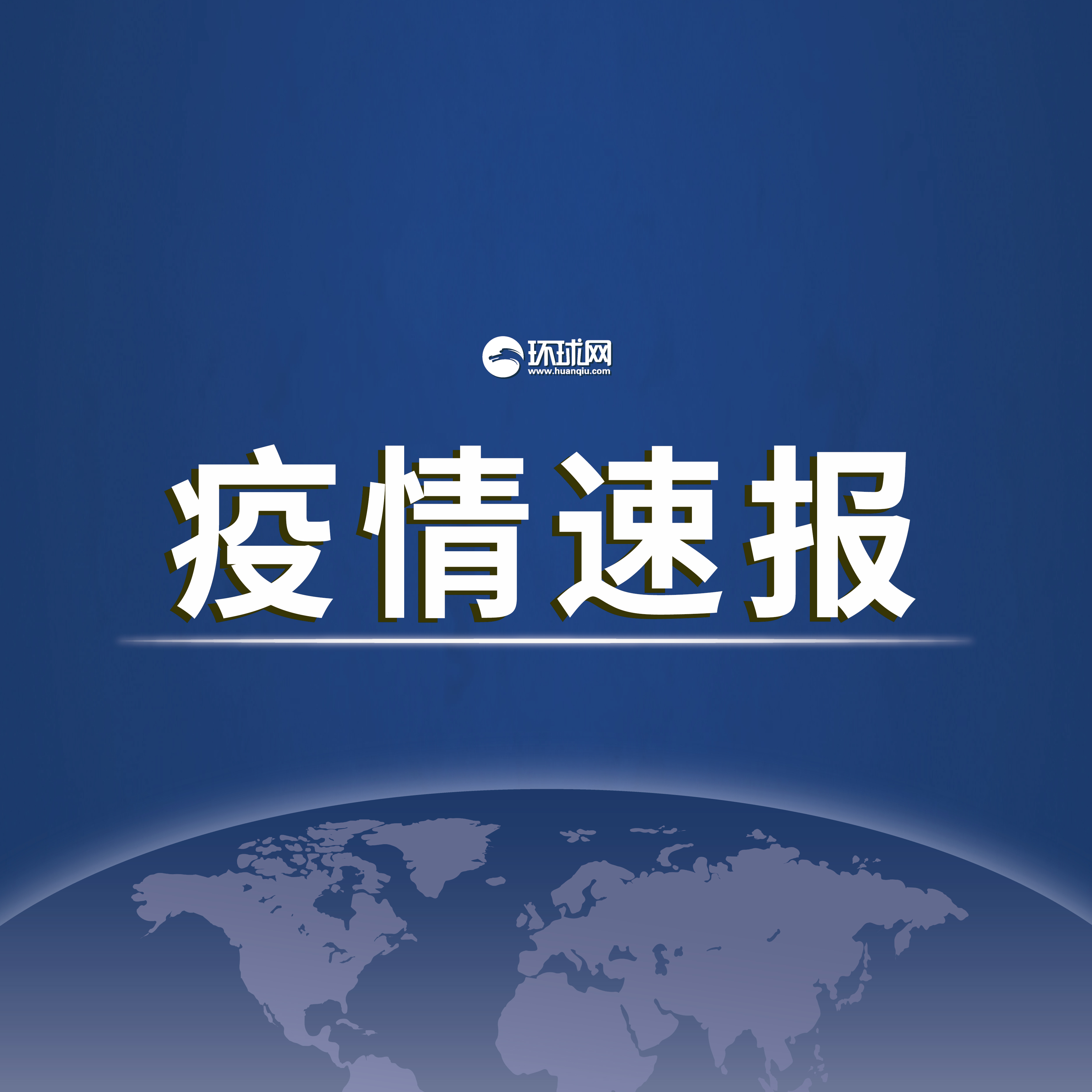 “31省新增确诊22例” 31省新增确诊22例一？-第1张图片