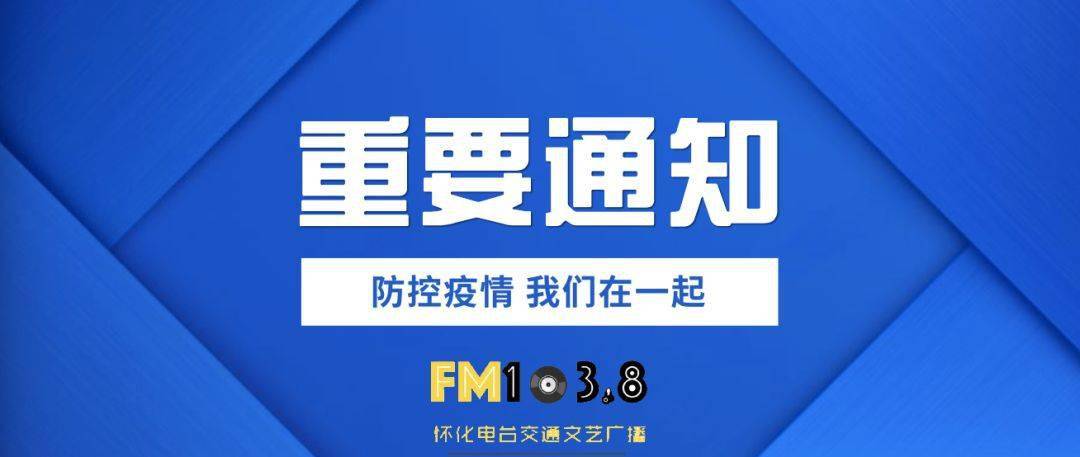 怀化市最新疫情-怀化市 疫情-第1张图片