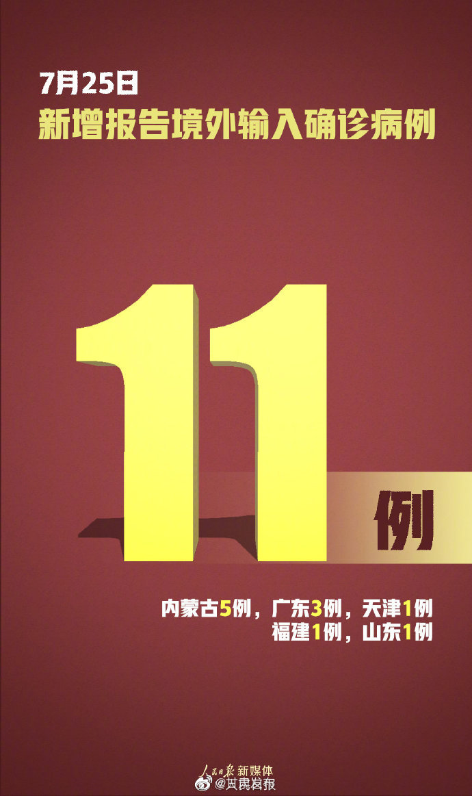 广东增本土确诊7例、无症状20例︰(广东增本土确诊11例)-第3张图片