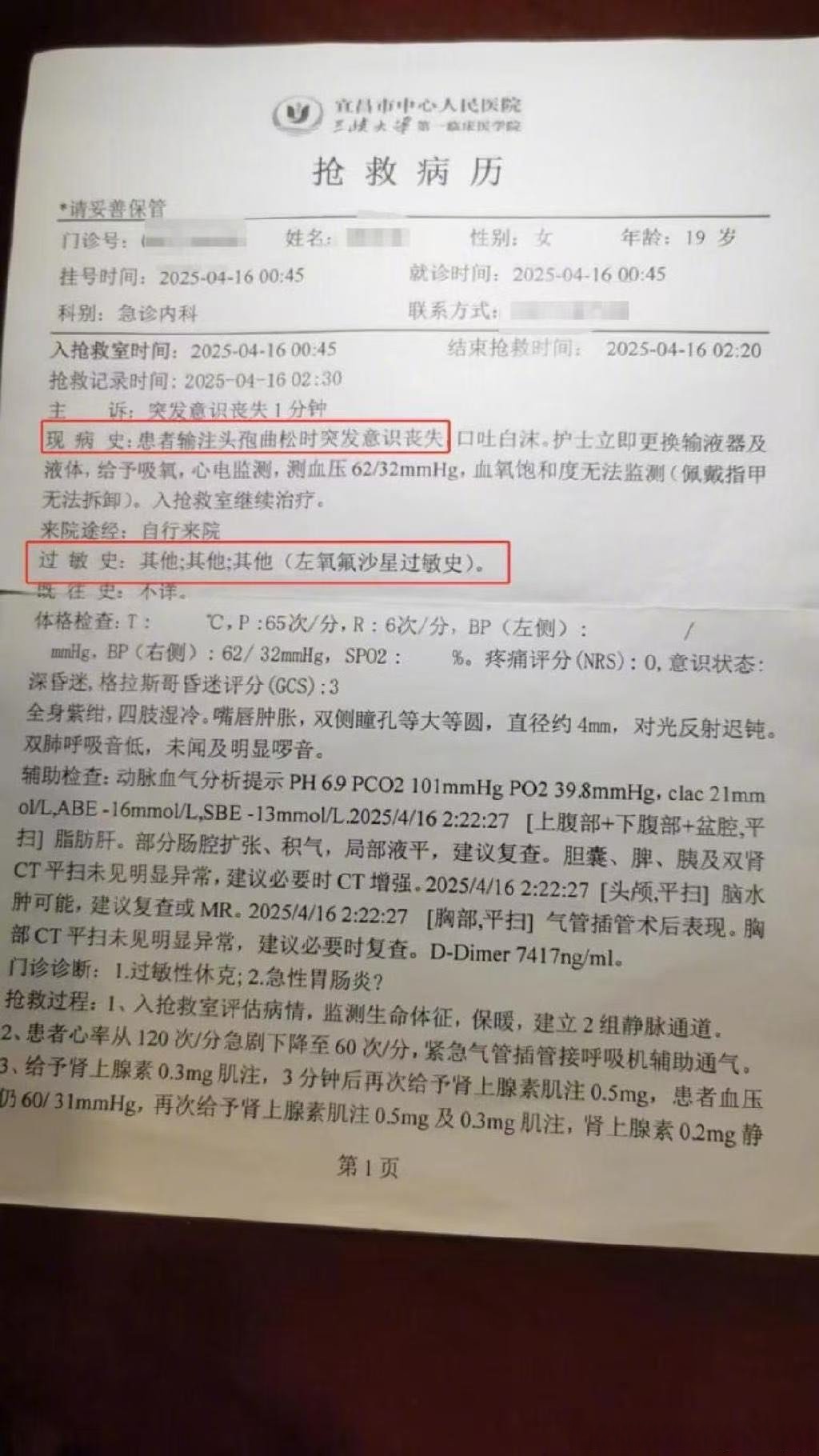 河南新增3例病例.河南 新增病例-第2张图片
