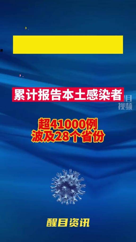 广州本轮累计报告63例感染者︰(广州全市累计报告119例境内感染者)-第1张图片