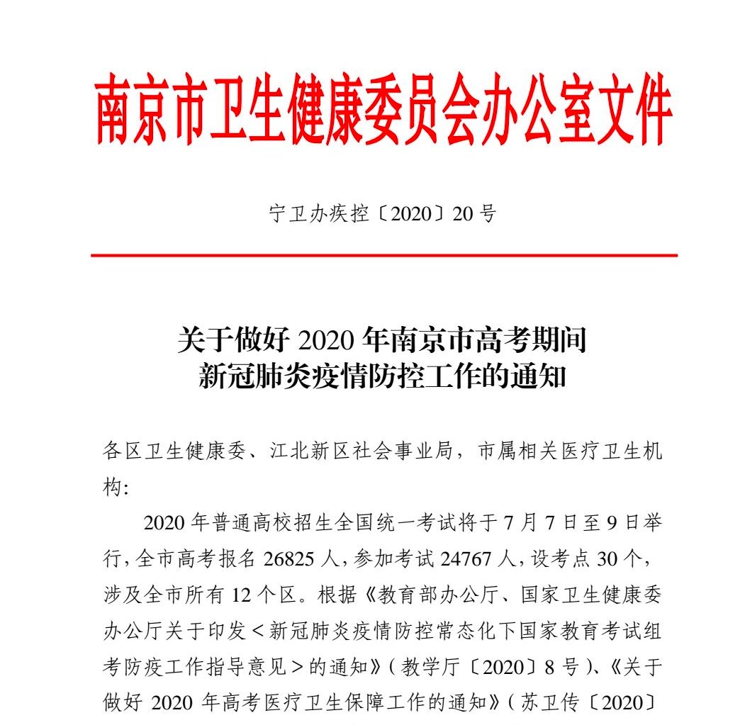 “南京疫情最新消息3人” 南京疫情 最新数据？-第2张图片