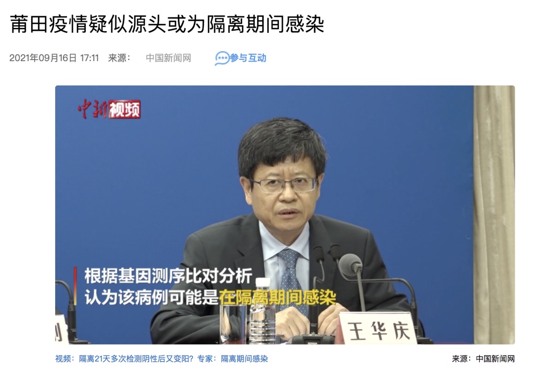 西安疫情是怎么引起的.西安疫情的源头在哪-第1张图片