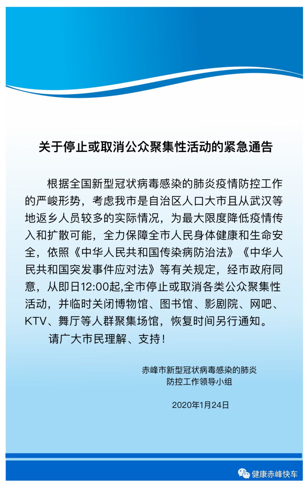 “内蒙古赤峰最近疫情	” 内蒙古赤峰最新疫情通报？-第2张图片
