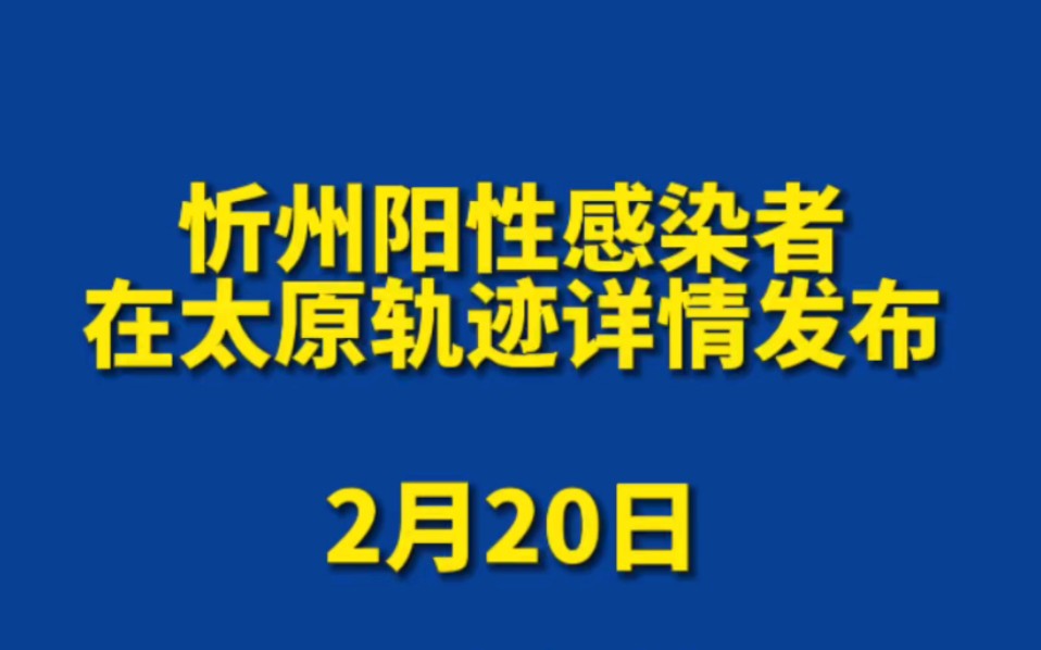上海发布阳性感染者详情︰(上海阳性活动轨迹)-第1张图片