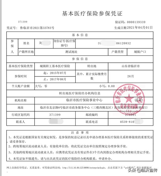 【临沂疫情最新消息今天封城了/临沂疫情最新消息新增一例2021】-第2张图片