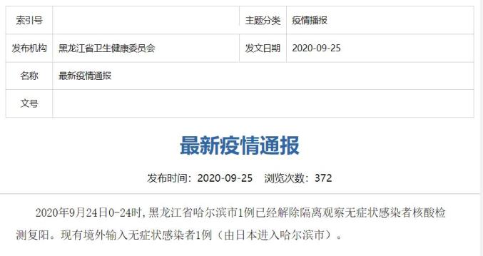 “湖南疫情最新消息今天新增25” 湖南疫情最新情况通报？-第1张图片