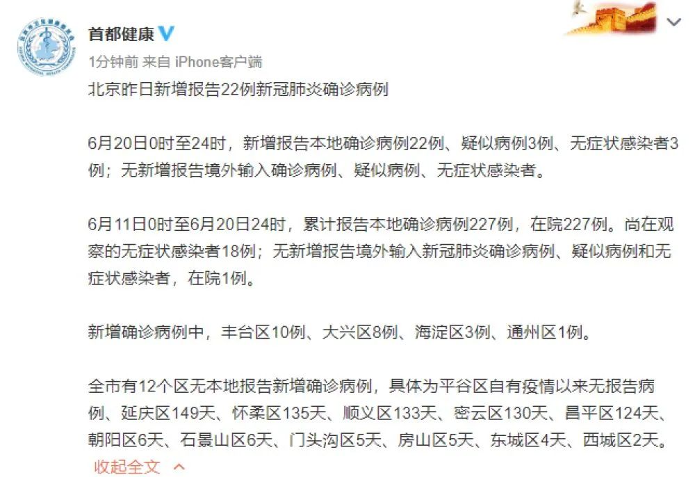 “河北的疫情最新通报	” 河北疫情最新通报详细？-第2张图片