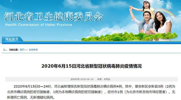 “河北的疫情最新通报” 河北疫情最新通报详细？-第1张图片