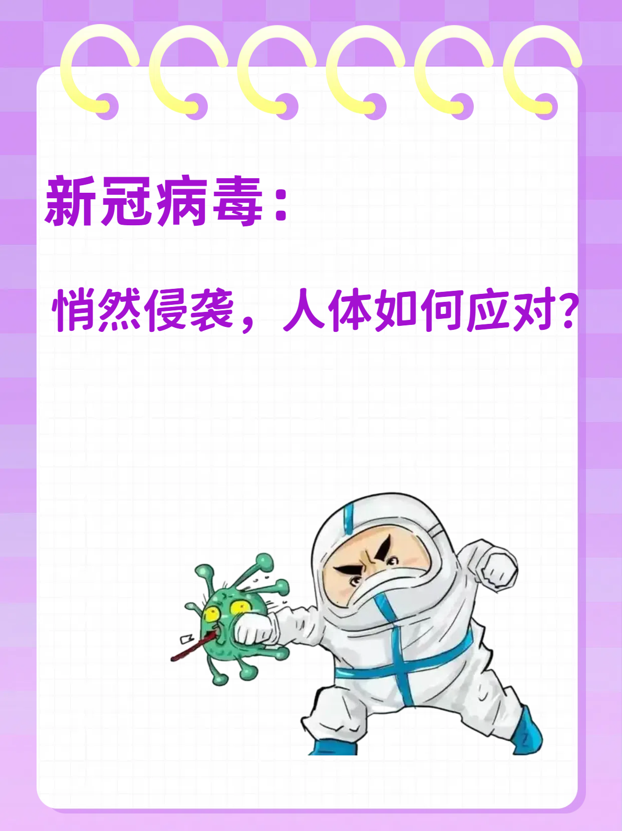 「杭州新冠」〃杭州新冠病毒最新消息今天-第1张图片