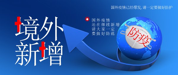 “上海新增境外输入确诊1例” 上海新增一例境外输入？-第1张图片