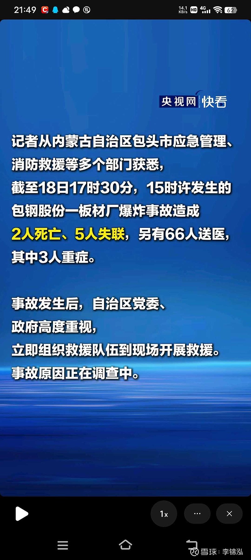 “本轮疫情已涉及7省” 本轮疫情已涉及10省份？-第3张图片