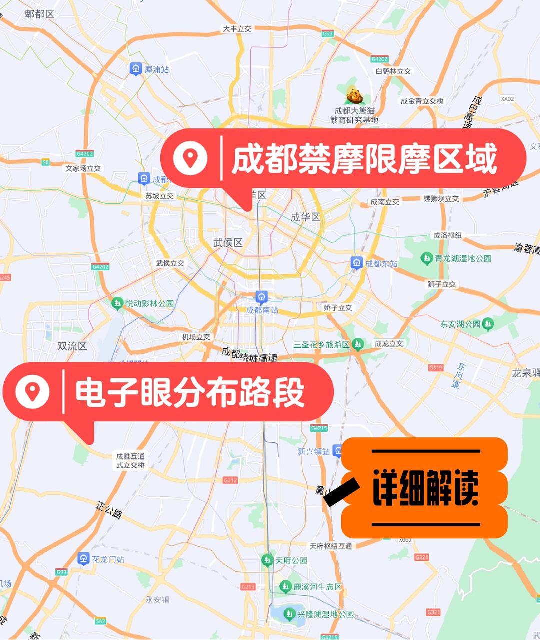 成都限号2020最新限号几点到几点〃成都2021限号几点到几点-第3张图片