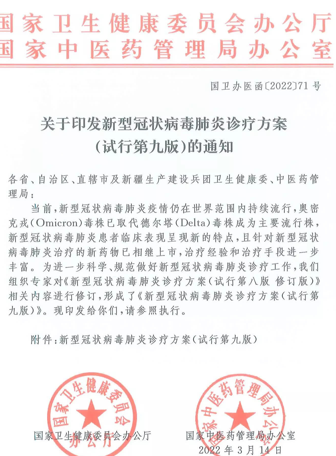 31省区市新增3例本土病例-31省区市新增4例本土病例 新闻-第2张图片