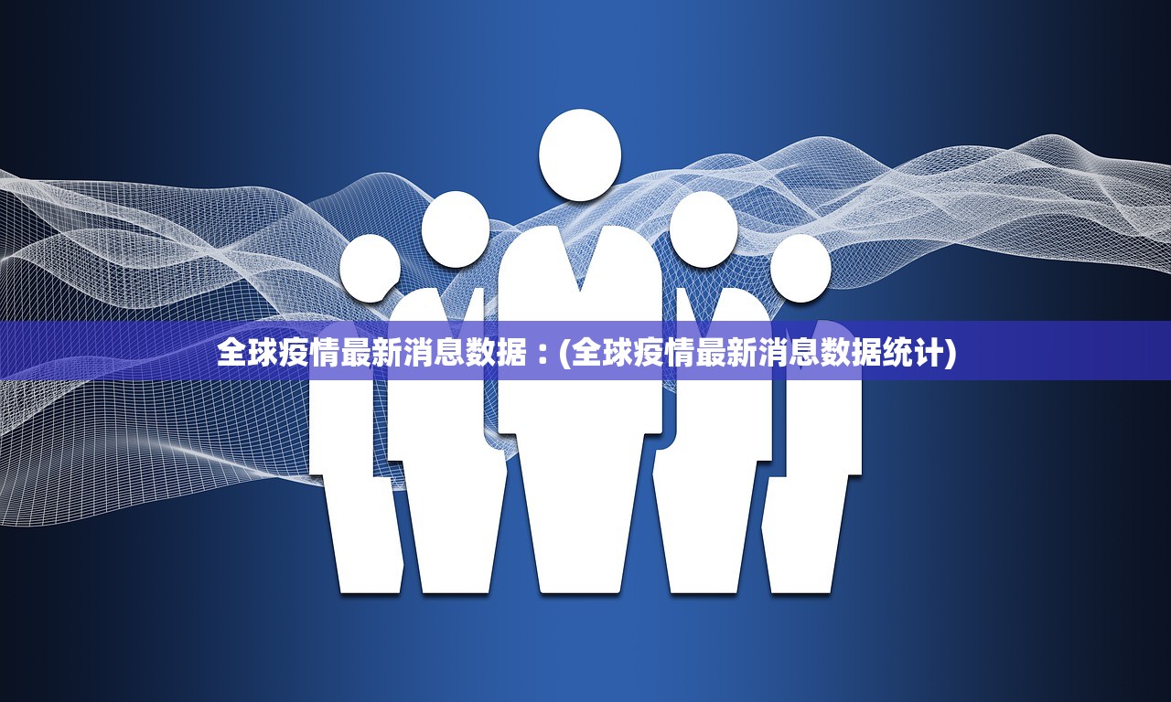 31省新增本土确诊13例〃31省新增12本土确诊-第1张图片