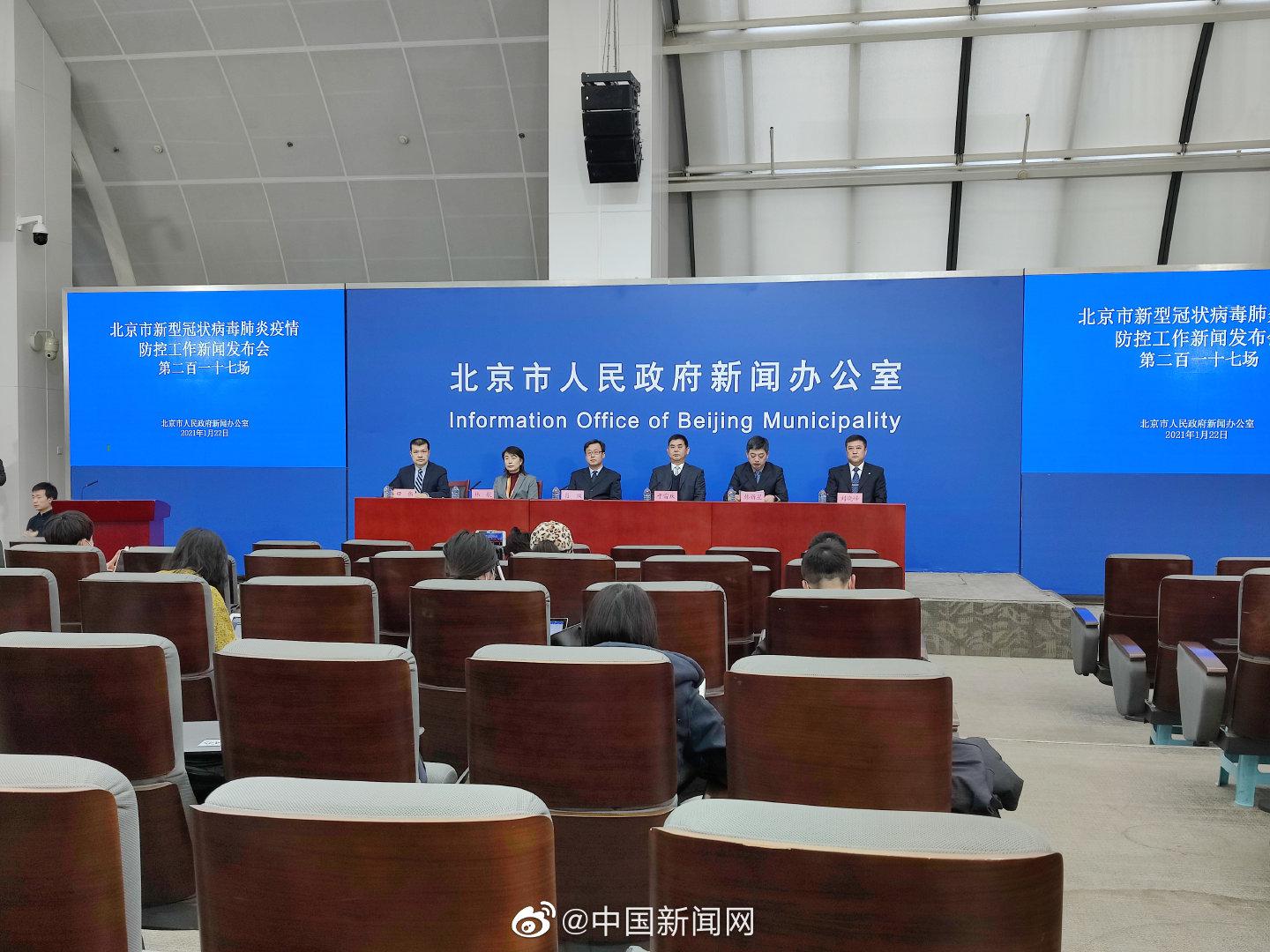 “北京海淀疫情” 北京海淀区疫情行程？-第1张图片