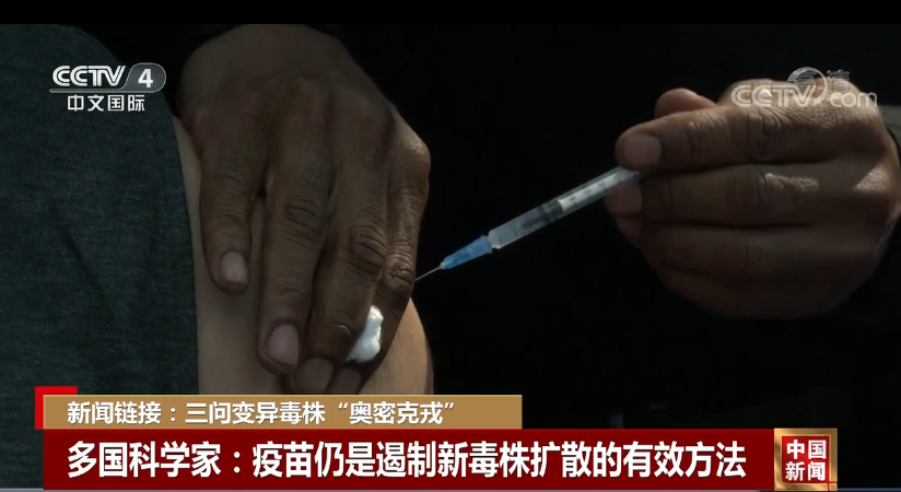 “广州专家:奥密克戎毒力非常低	” 南京奥密克戎？-第1张图片