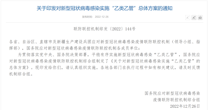 「山东病毒感染最新消息」〃山东病毒感染最新消息新增-第2张图片