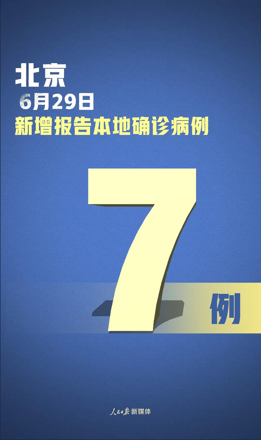 “31省份新增本土确诊40例辽宁29例	” 辽宁省新增本土确诊病例？-第3张图片
