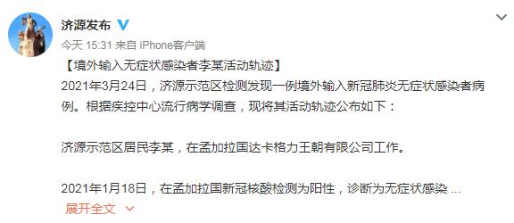 “河南疫情最新信息	” 河南疫情最新信息？-第1张图片