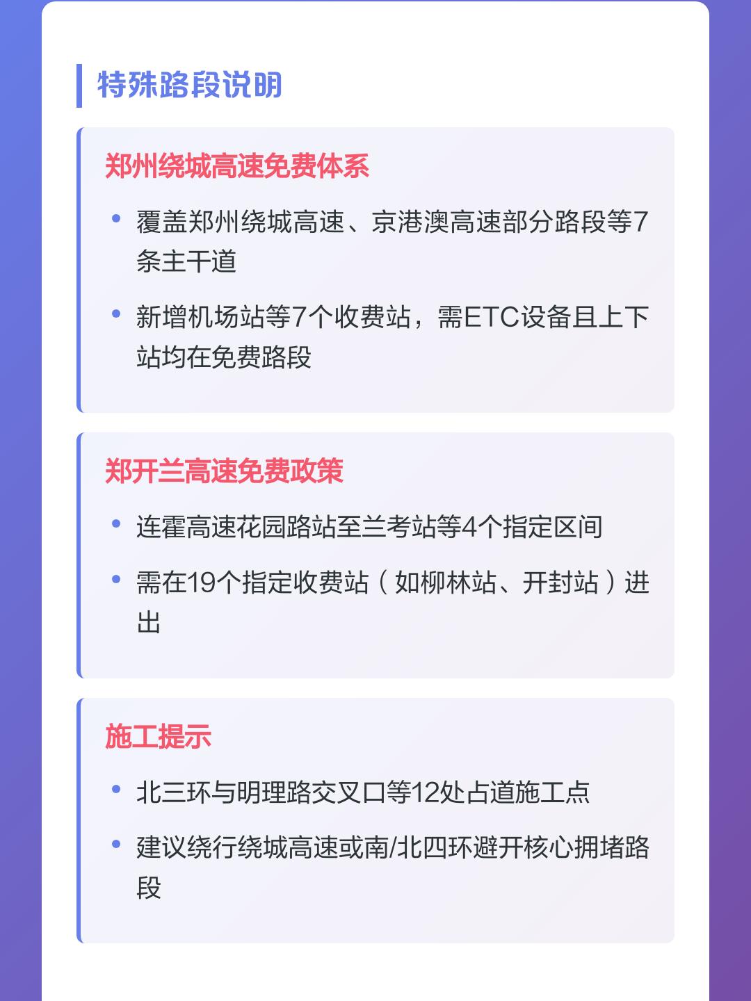 清明放假2024年高速免费.2021年清明节放假高速公路免费-第2张图片