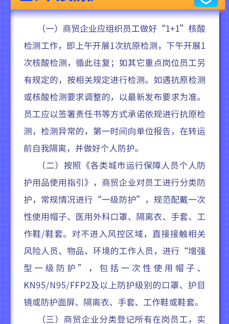 “上海防控疫情新规定” 上海防控新政策？-第1张图片