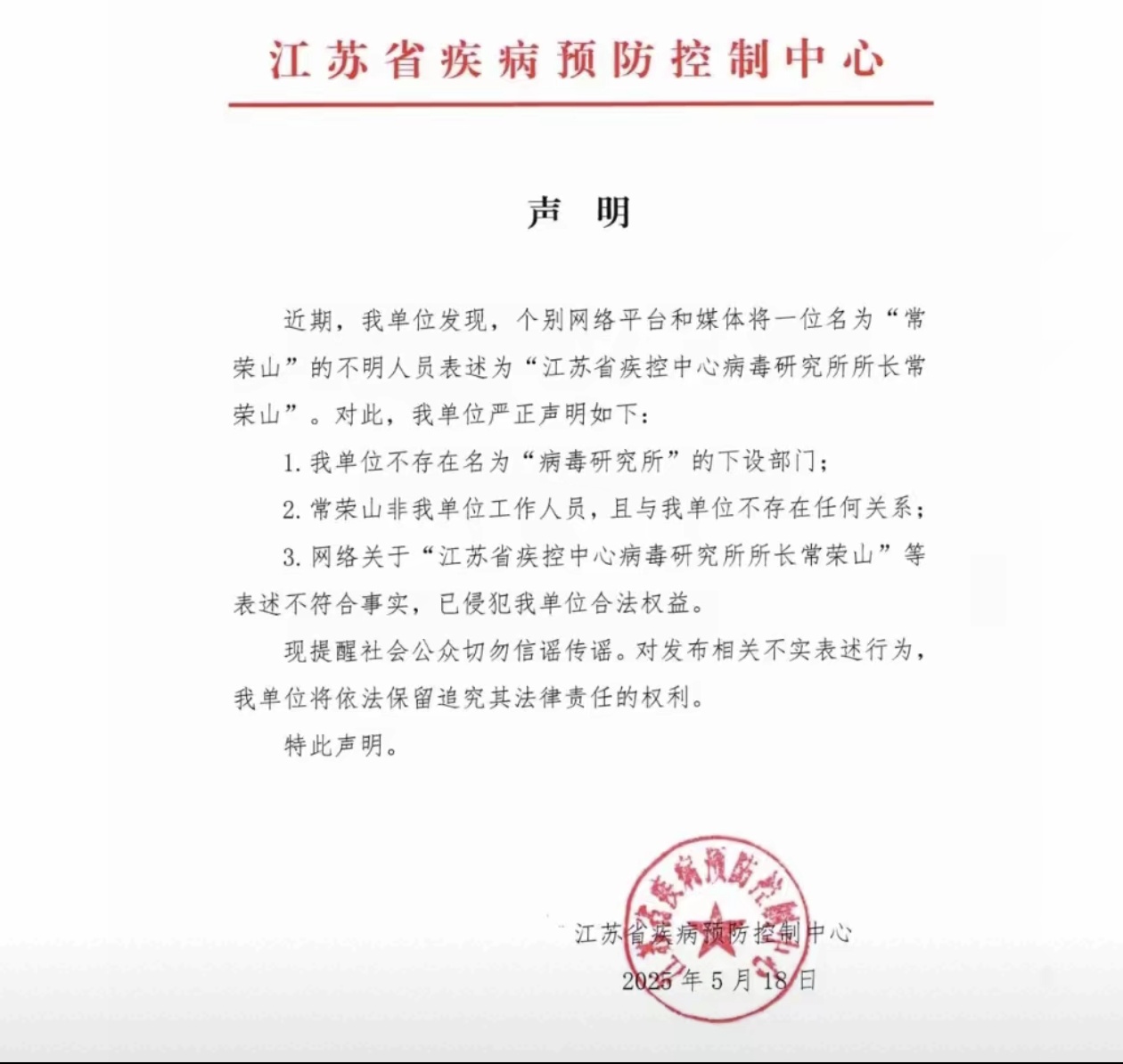 【江苏常州疫情/江苏常州疫情最新消息今天】-第1张图片