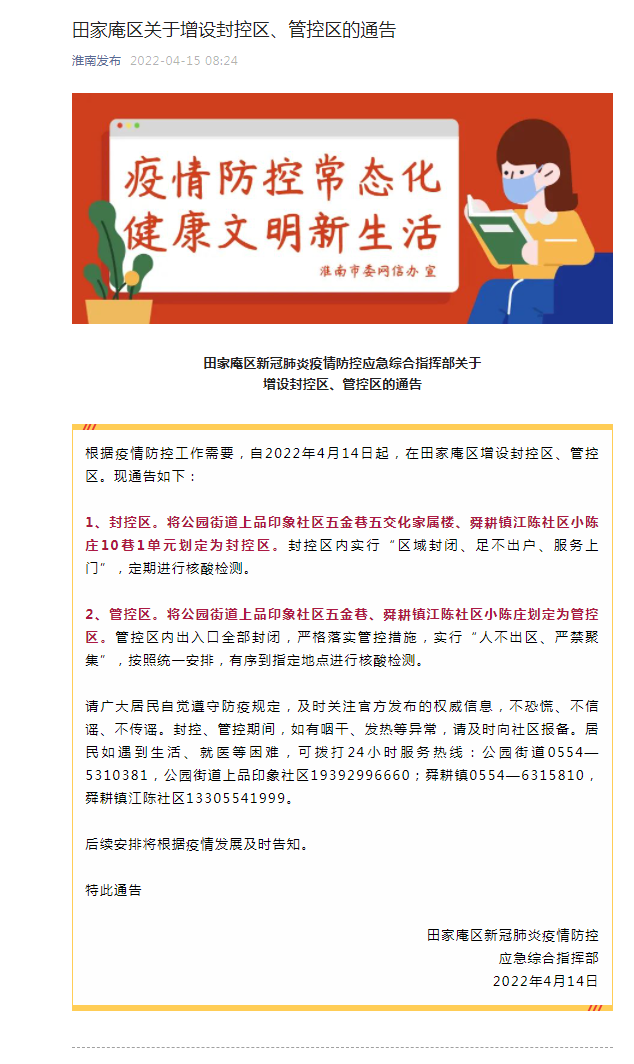 郑州转入常态化防控,郑州防控区变成封控区-第2张图片