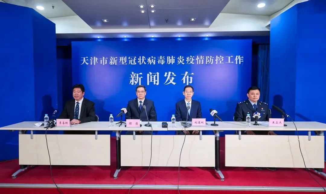 【天津疫情区最新消息/天津疫情区最新消息今天】-第3张图片