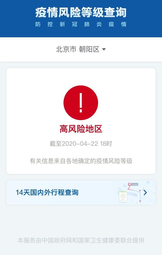 近来疫情中高风险地区有哪些-近来疫情中高风险是哪里-第1张图片