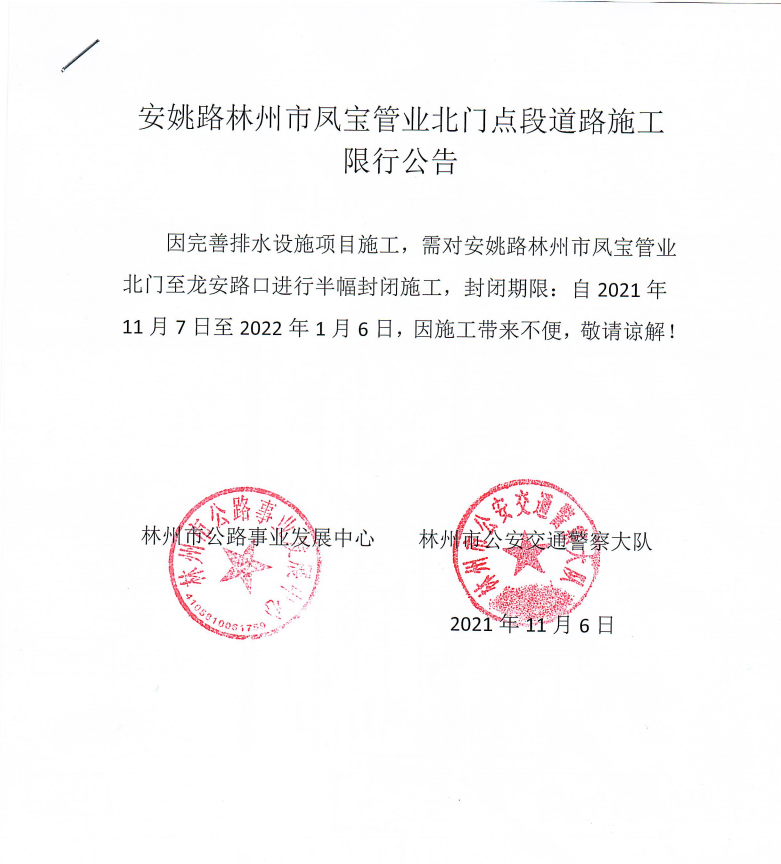 郑州限号2021最新通知10月份,郑州限号10月查询-第1张图片