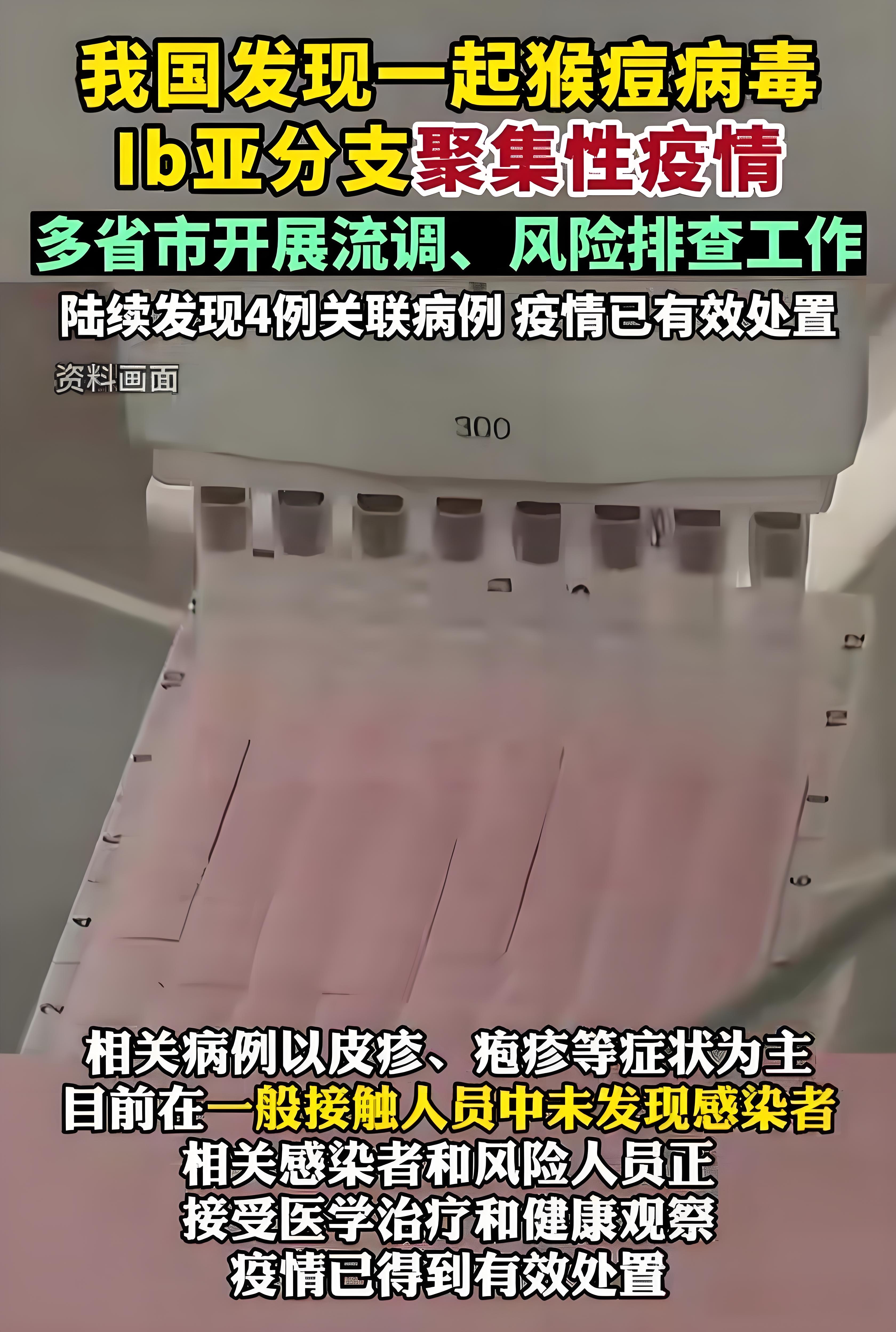「河北区疫情」〃河北区最新疫情-第2张图片
