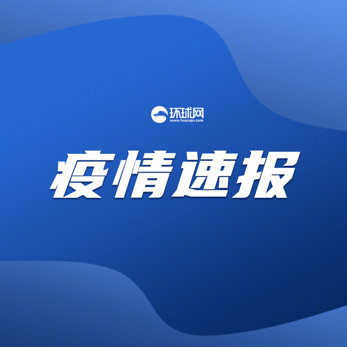 四川昨增省内感染者56例,四川增加本土新增疑似病例1例-第1张图片