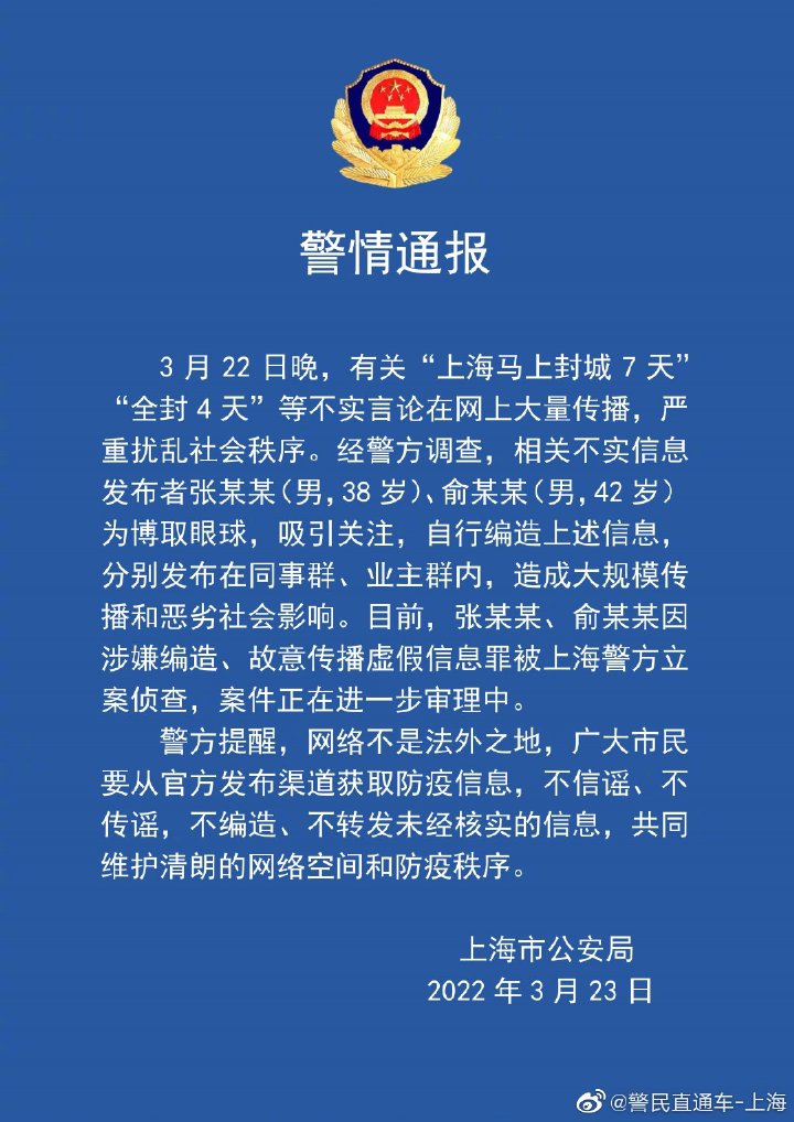 河北最新封城消息-河北最新封城消息新闻-第1张图片