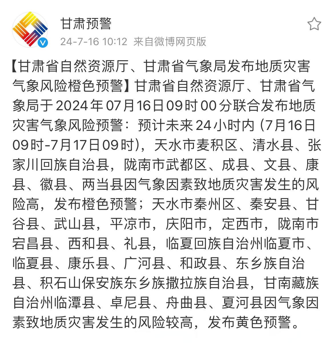 「甘肃新增11例境外输入病例」〃甘肃新增1例境外输入无症状感染者-第1张图片