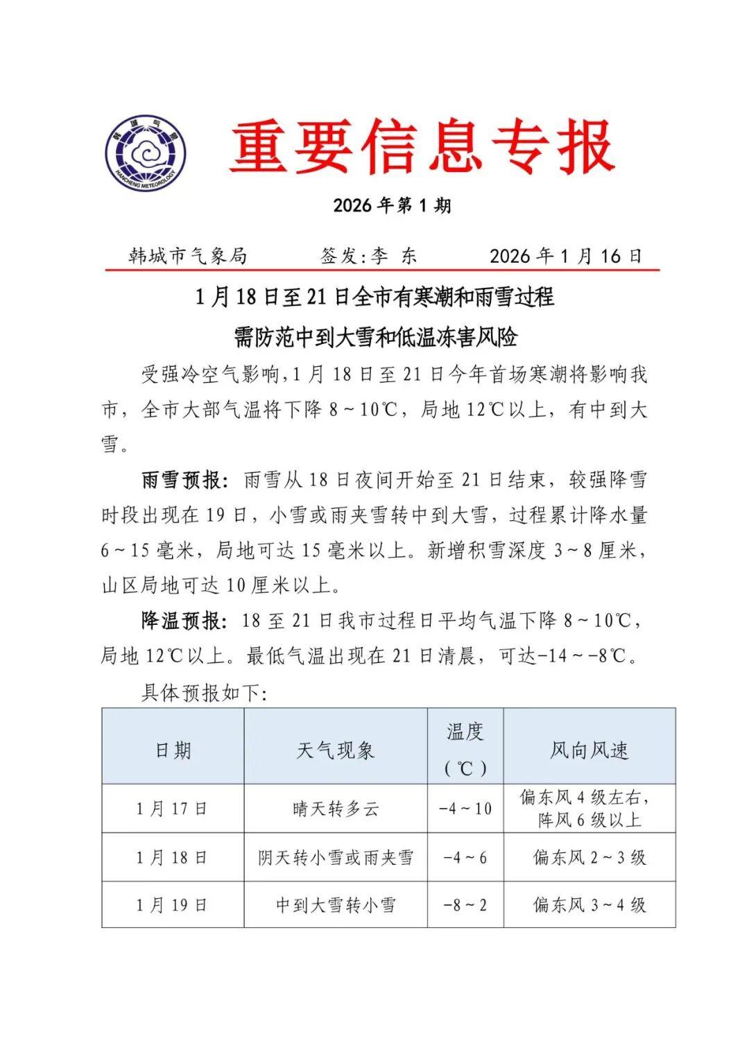 「西安疫情最新情况」〃西安疫情最新消息2021年-第3张图片