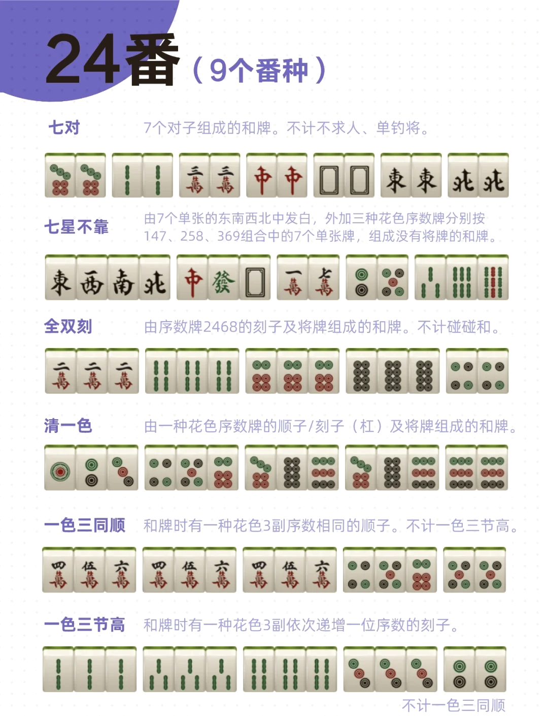 必看科普“蜀山麻将能不能开挂”万能开挂器通用版-第1张图片
